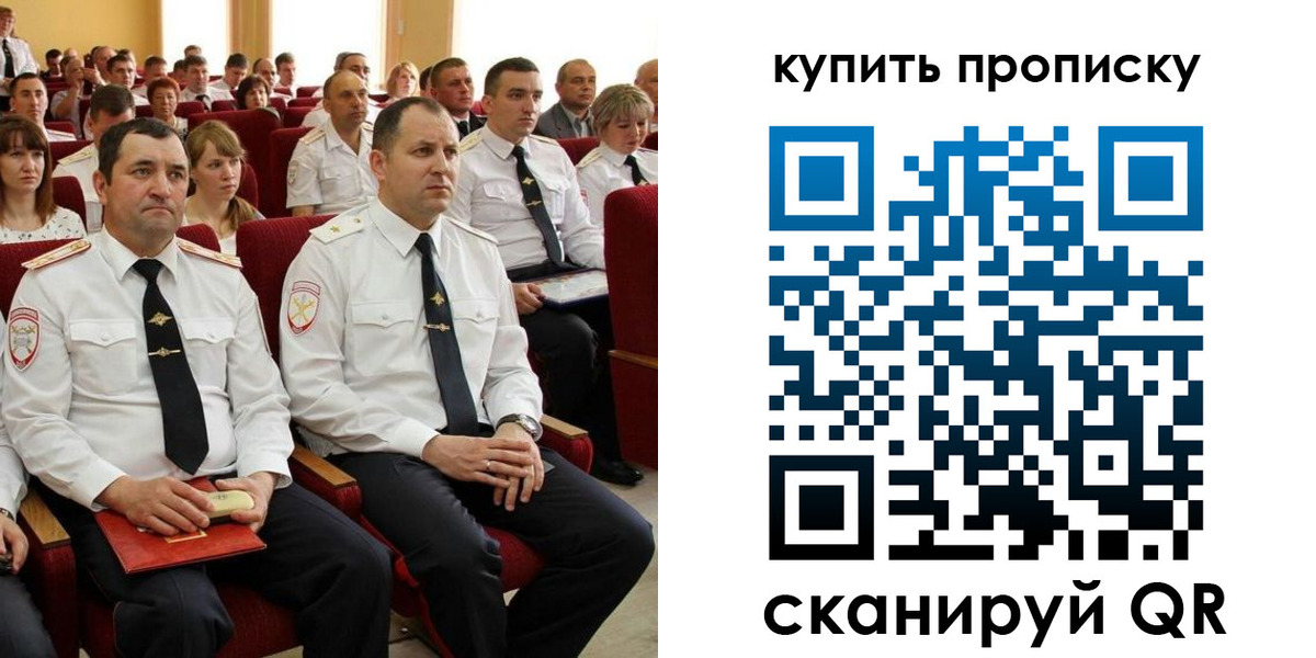 временная регистрация надежно в Пушкино