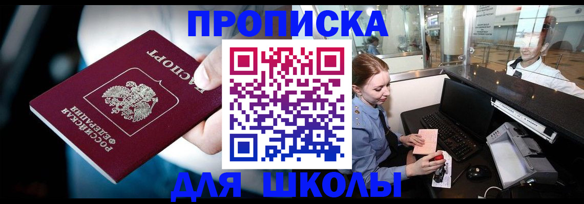 временная регистрация собственник в Пушкино