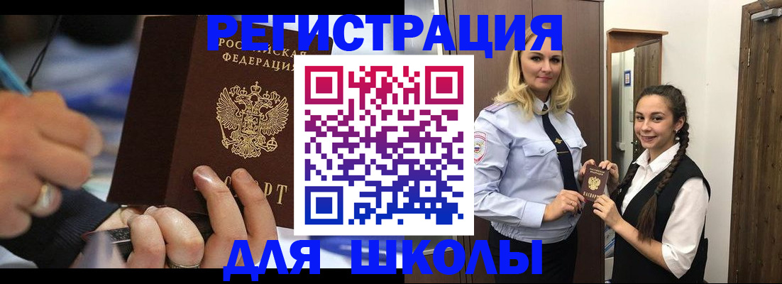 временная регистрация в Пушкино