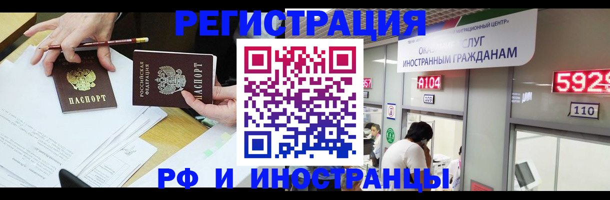 временная регистрация госуслуги в Пушкино